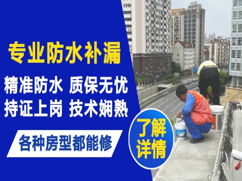 富民县水管漏水和防水层老化漏水不同